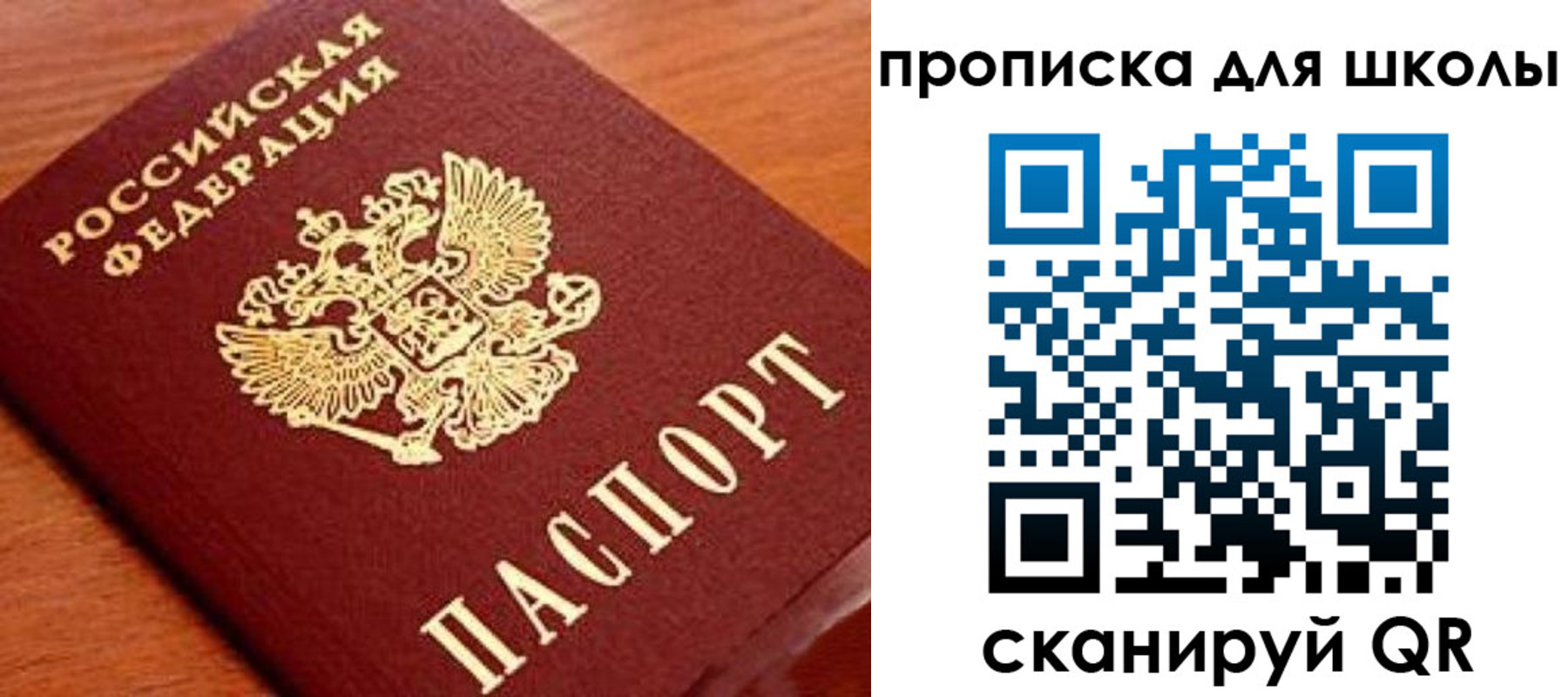 временная регистрация для школы в Курчалом