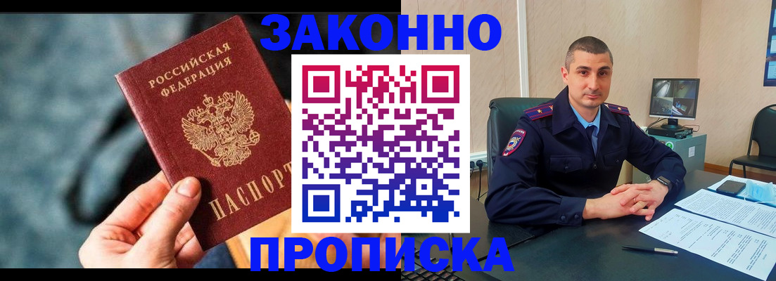 прописка для кредита в Курчалом