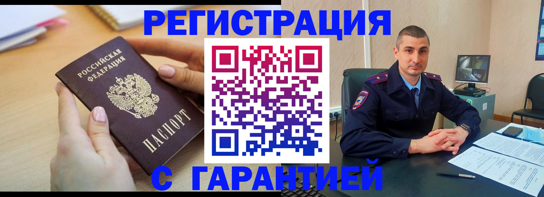 временная регистрация поиск в Курчалом