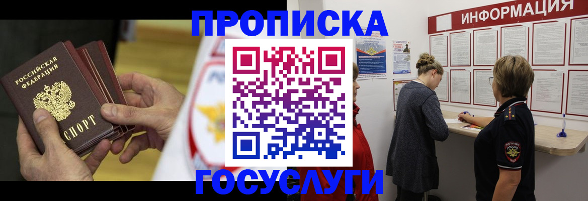прописка для кредита в Курчалом