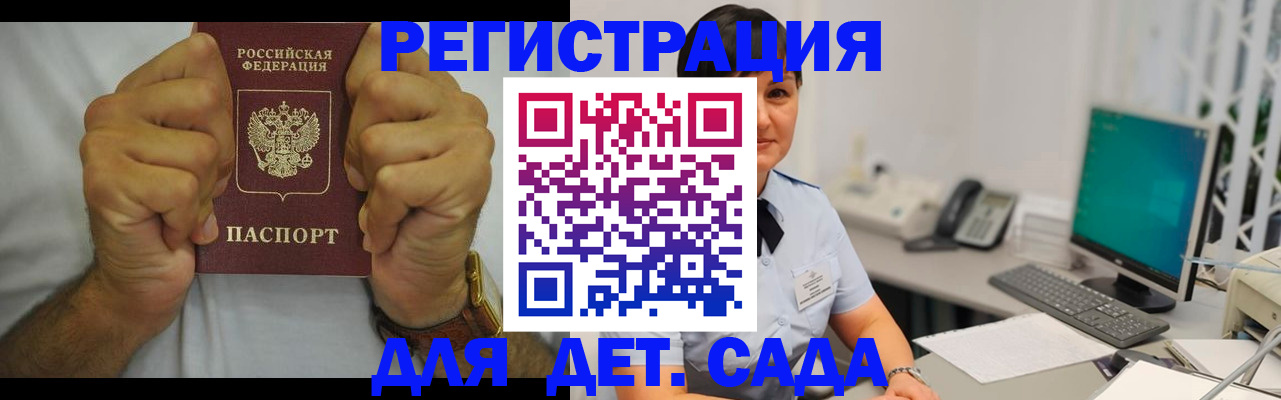 временная регистрация недорого в Курчалом