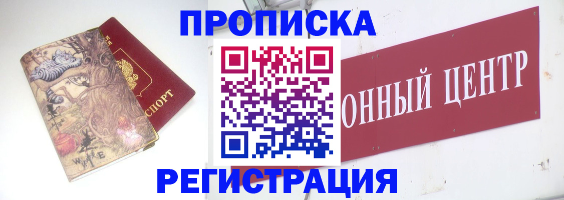 временная регистрация гарантия в Курчалом