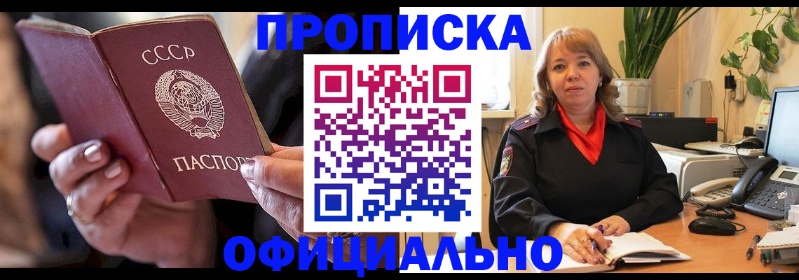 миграционный учет в Курчалом